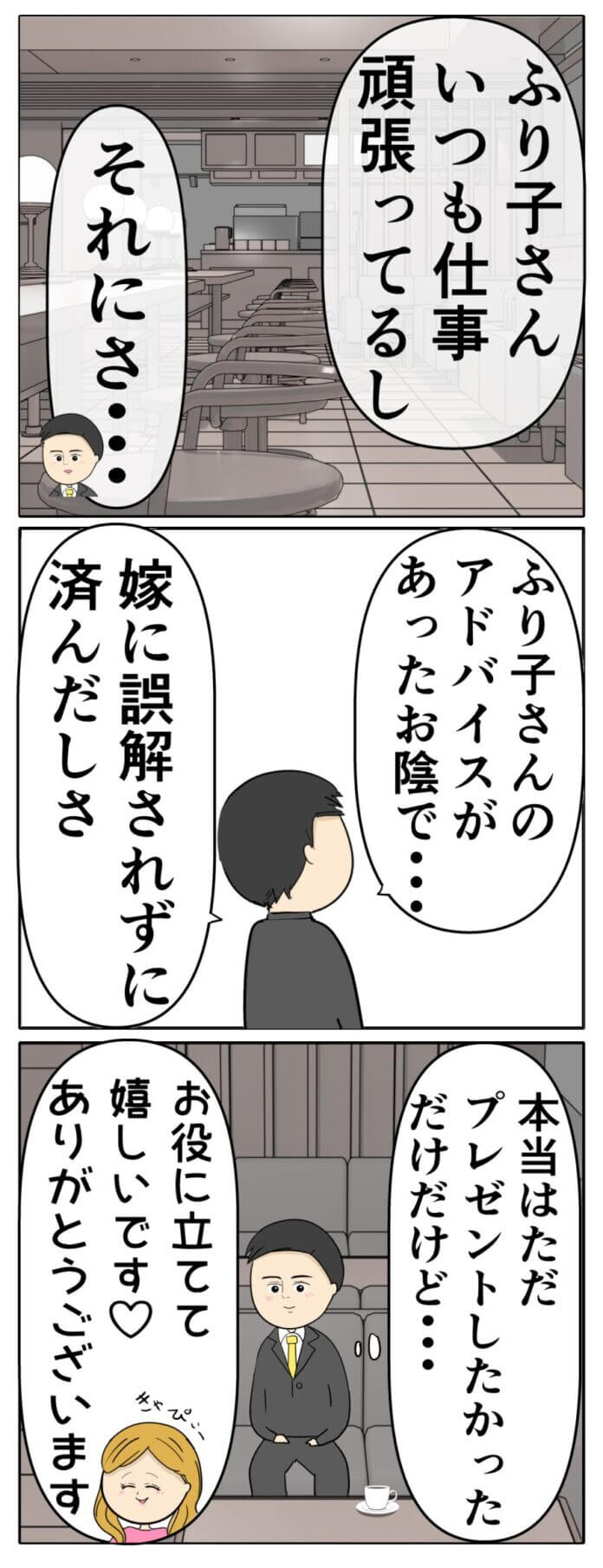第145話