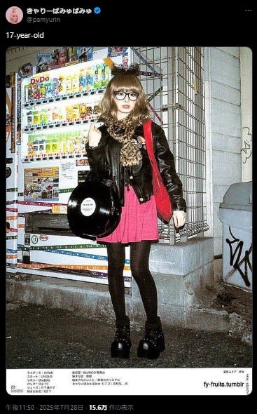 きゃりーぱみゅぱみゅ Xより