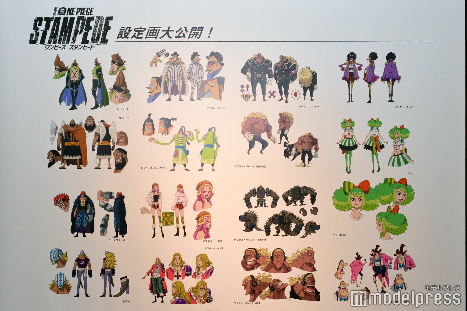 アニメ20周年ワンピース STAMPEDE THE EXPO（C）モデルプレス