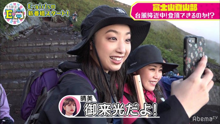 6日放送「全力部活!E高」より(C)AbemaTV