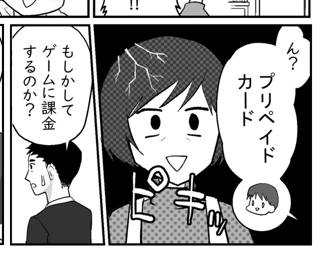 【お年玉でトラブル！？】イマドキ〜？「全額プリペイドカードに」【第1話まんが】#ママスタショート