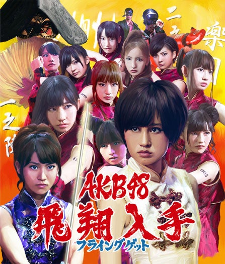 B.L.T. AKB48版 付録未開封 2011年5月号 なver.　入手困難 Nogashita Sakanatachi: Single Video Collection (Limited
