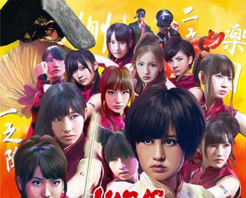 AKB48、新作ジャケット解禁!スペシャル映像つきの超豪華盤