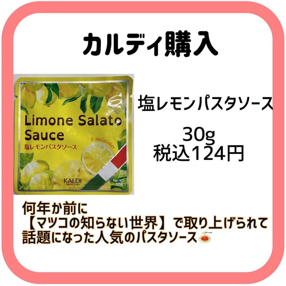 塩レモンパスタソース