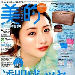 石原さとみ「美的」2019年5月号（C）Fujisan Magazine Service Co., Ltd. All Rights Reserved.