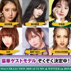 「KANSAI COLLECTION 2019　AUTUMN ＆ WINTER」 （提供画像）