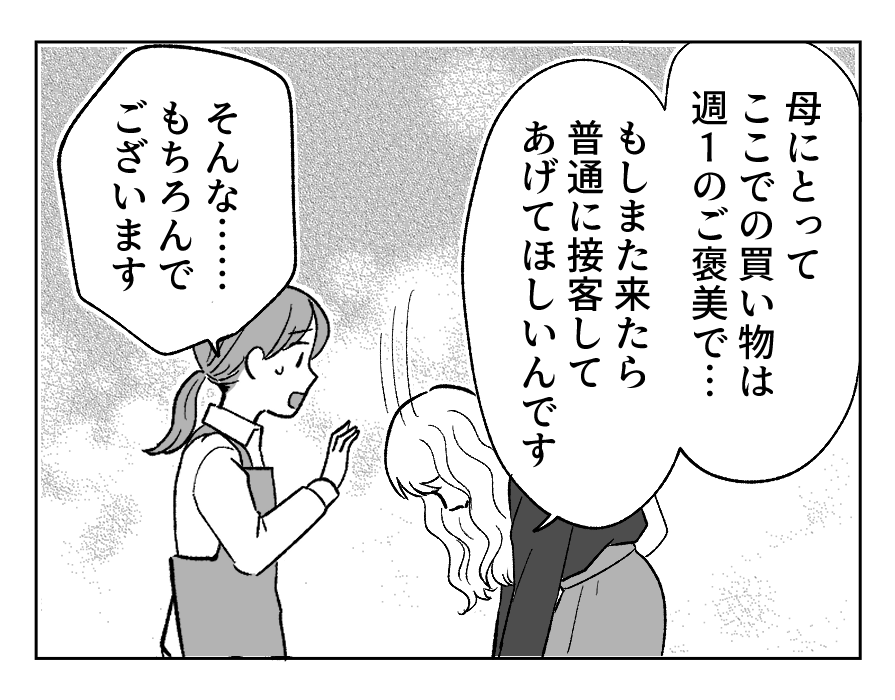 後日談_001_2