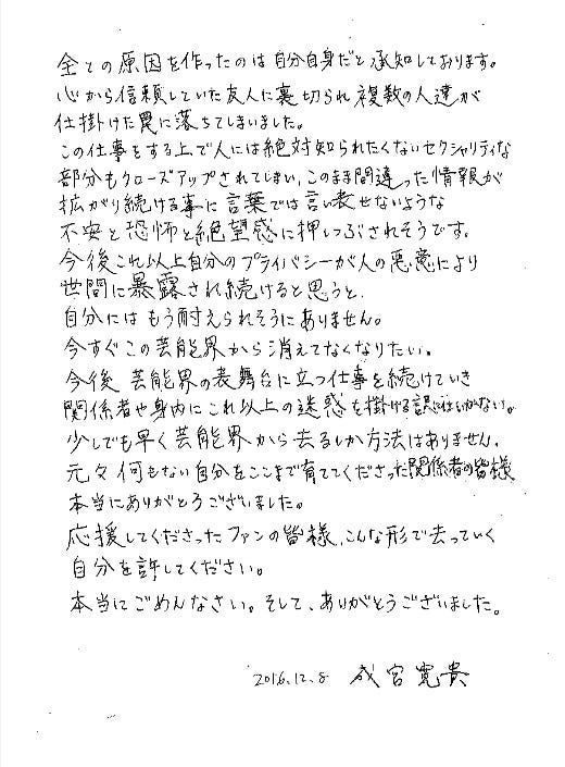 成宮寛貴氏 薬物使用を告発した友人が真意語る 薬をやめてほしい モデルプレス 成宮寛貴氏 薬物使用を告発した友人が真意語る 薬をやめてほしい モデルプレス