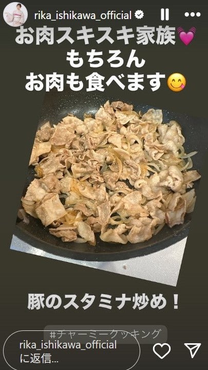 石川梨華Instagramストーリーズより