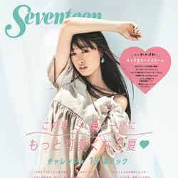 「Seventeen」9月号（8月1日発売）裏表紙：大友花恋（撮影：田形千紘）（提供写真）