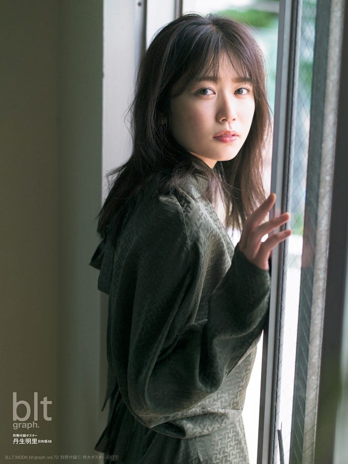 「blt graph.vol.72」別冊付録:丹生明里(日向坂46)特大ポスター3種(提供写真)