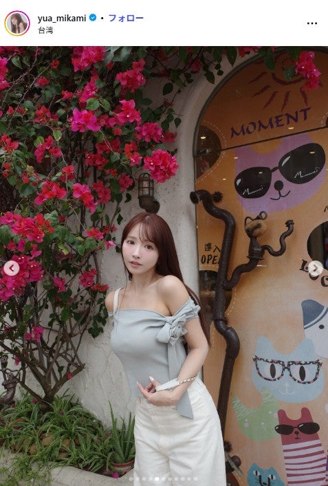 三上悠亜Instagramより