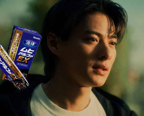 Number_i平野紫耀「ムヒ」2つの新CMでギャップ魅せ 岸優太との“ドキドキ”秘話明かす