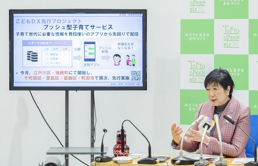 (東京都提供)