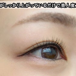 ナチュラルなのに盛れ度MAX!美人に見えするアイメイクのコツ