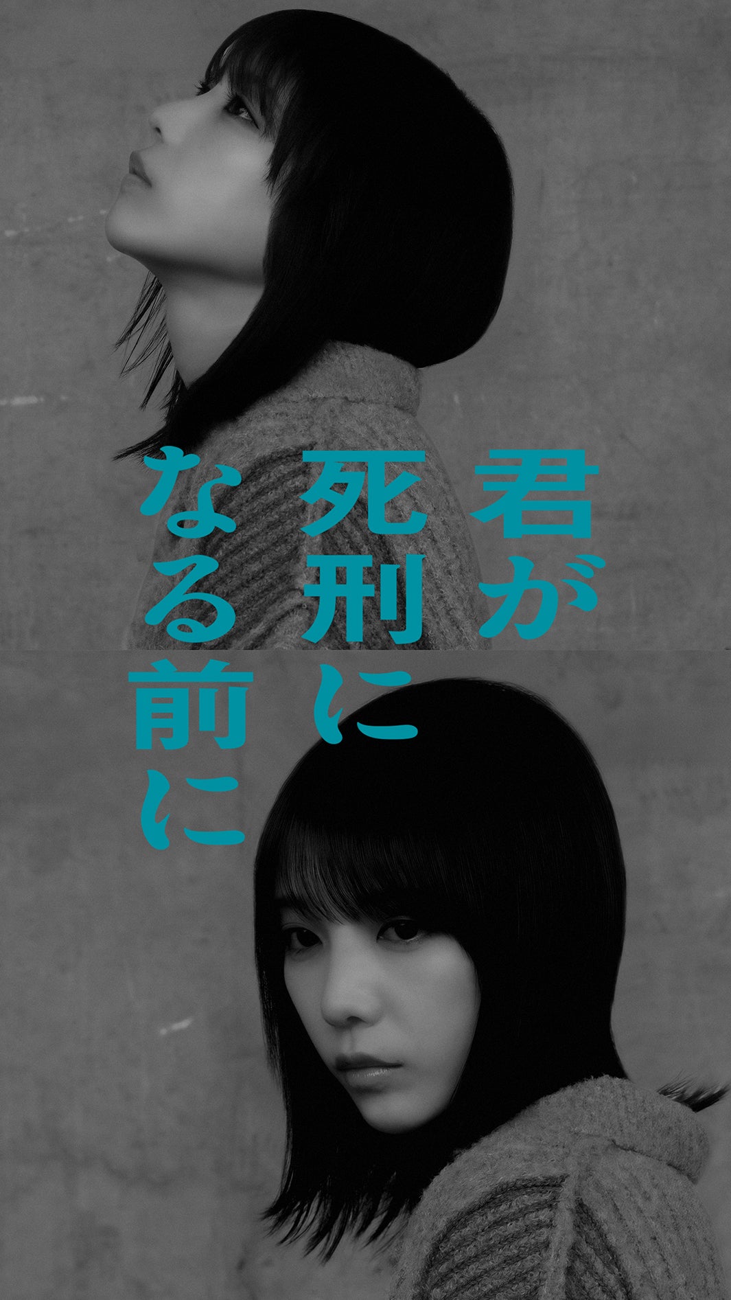 与田祐希（C）読売テレビ