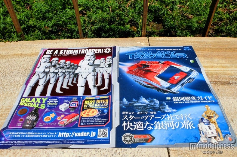 無料配布された「銀河観光ガイド」