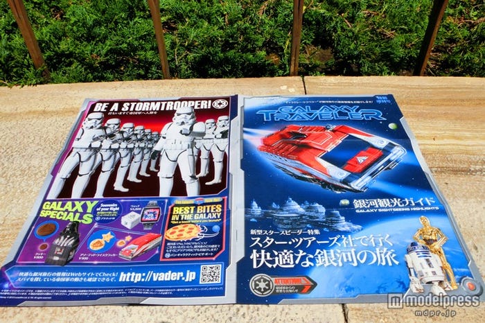 無料配布された「銀河観光ガイド」