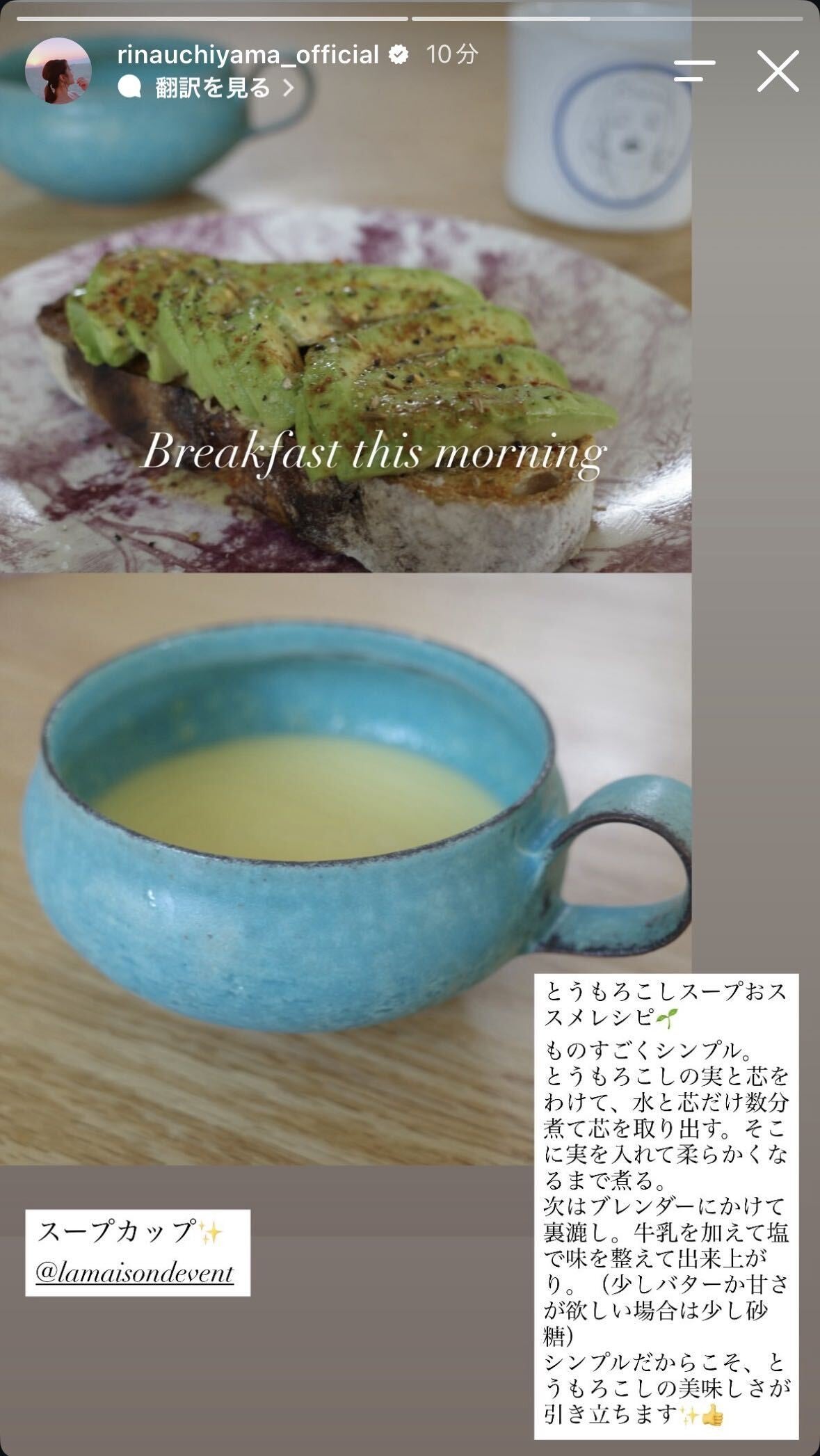 内山理名Instagramストーリーズより