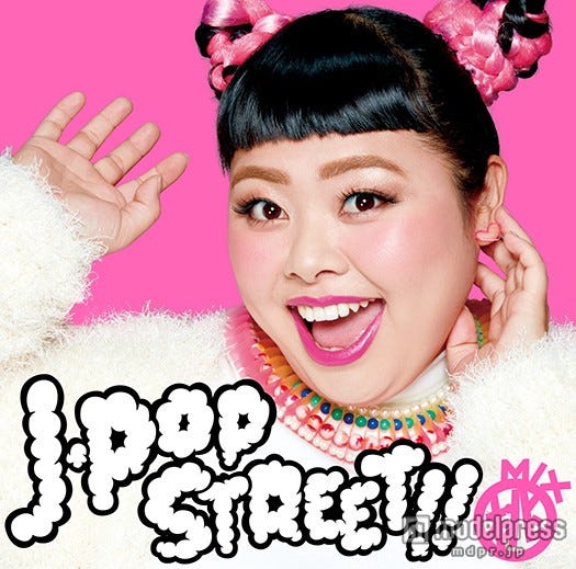 渡辺直美をCDジャケットに起用／「J-POP STREET！！ 桃MIX」MIXED BY DJ WILDPARTY（12月16日発売）【モデルプレス】