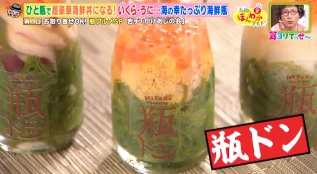 瓶グルメ＆瓶スイーツBEST6