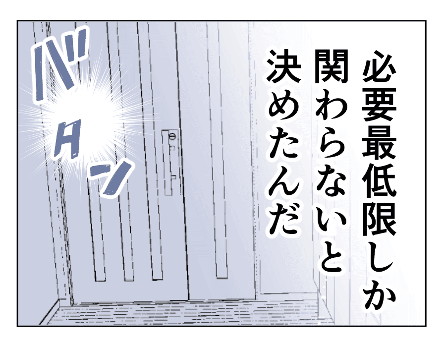 【4コマ全25話】「うちの家族は、夫だけが貴族です」14_4