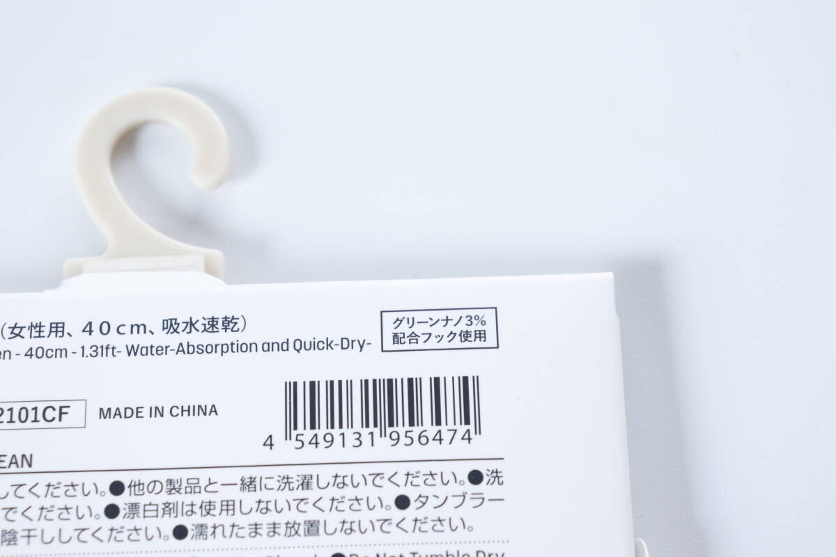 スポーツ用アームカバー（女性用、吸水速乾）　JANコード