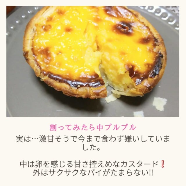 業務スーパーのエッグタルト