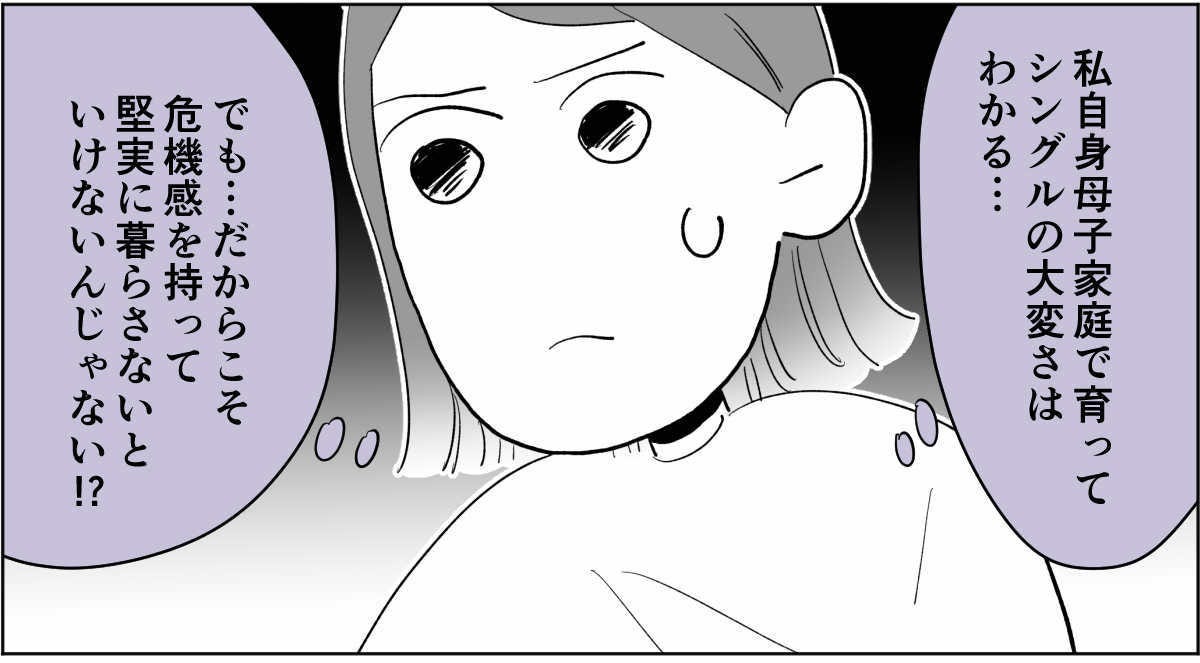 【前中後編】うちのヘンな義姉2_1_2