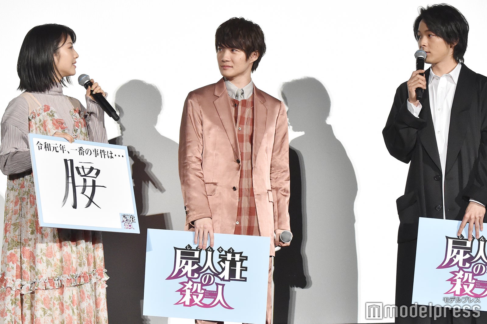 （左から）浜辺美波、神木隆之介、中村倫也（C）モデルプレス