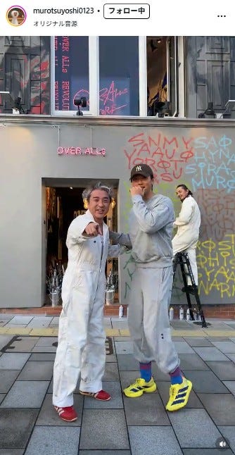 ムロツヨシInstagramより