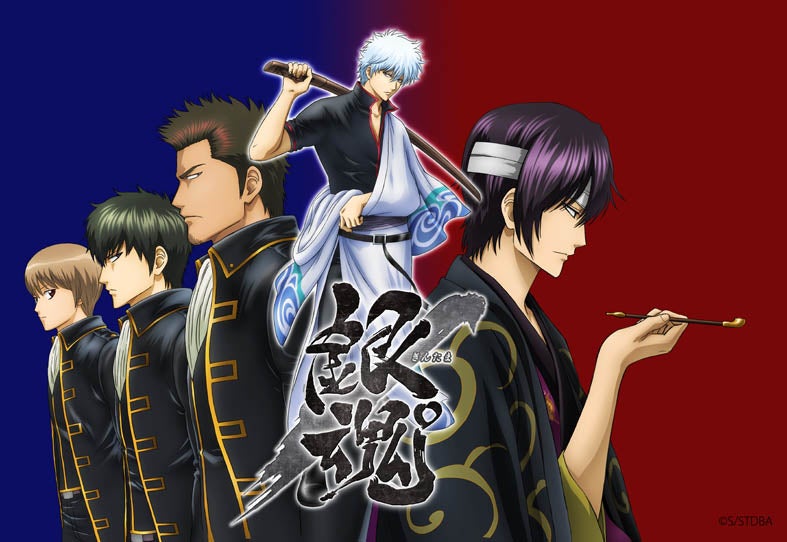 「銀魂」（C）空知英秋／集英社･テレビ東京･電通･BNP･アニプレックス