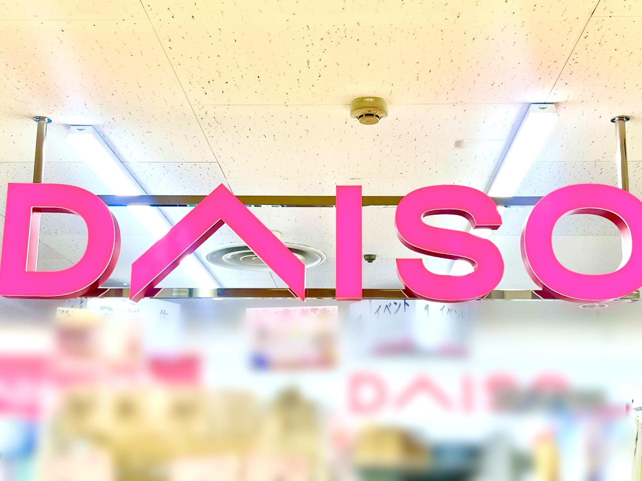 220円以上でも欲しい！【ダイソー】思わず触りたくなる「ふわふわアイテム」