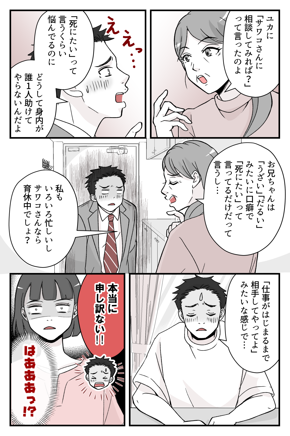 nigatenasyou6nomeikara_6_4