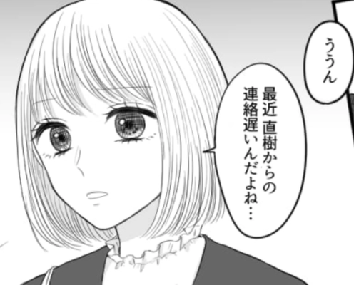 最近彼氏からの連絡が遅い気がする…友だちが嘆くなかで主人公が発見してしまった【まさかの光景】とは!?