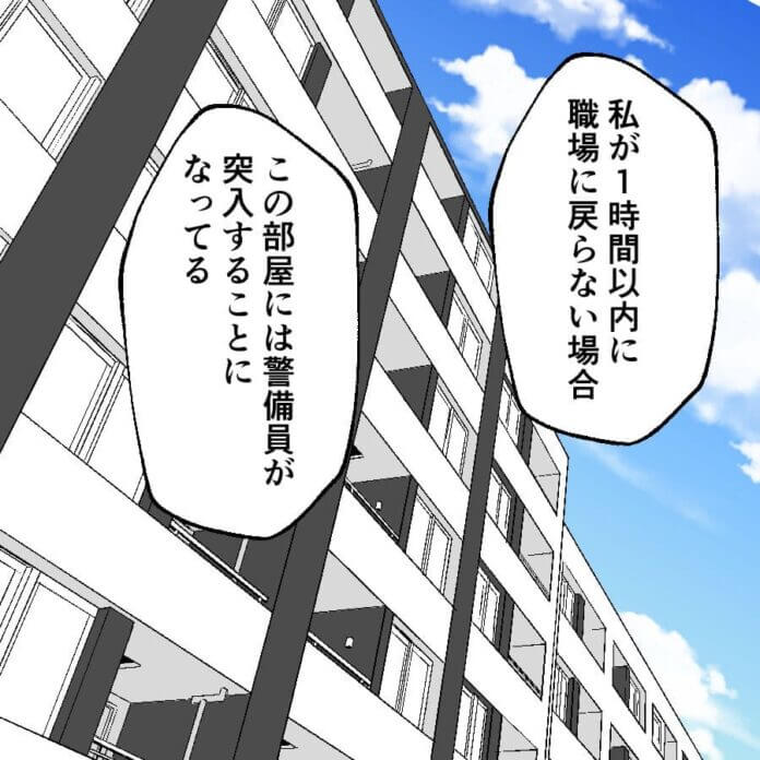 第89話