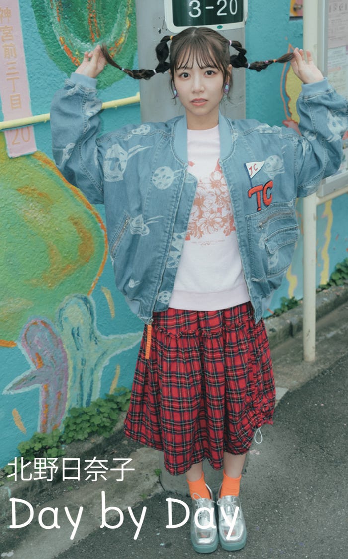 北野日奈子「Day by Day」TYPE.E(提供写真)