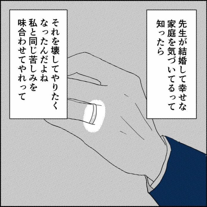 第81話