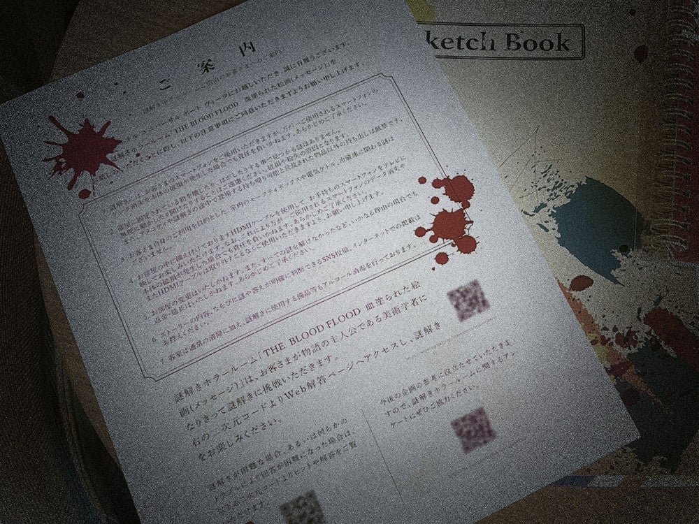 キメラ～侵食の研究室（シーケンス）～（イメージ）／提供画像