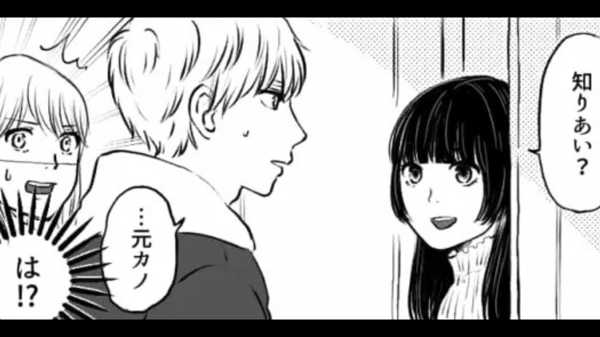 【衝撃展開】「元カノは性格悪くてわがままだったって」ショッピング中“元カレに遭遇”...すると、今カノが『とんでもない嫌味』を！？
