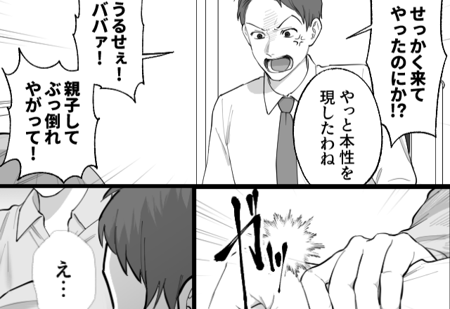 【遺産2000万円】が手に入らず母を罵るモラ夫。だが⇒「まだ騒ぐなら…」割り込んだ人物に「ぐっ！？」