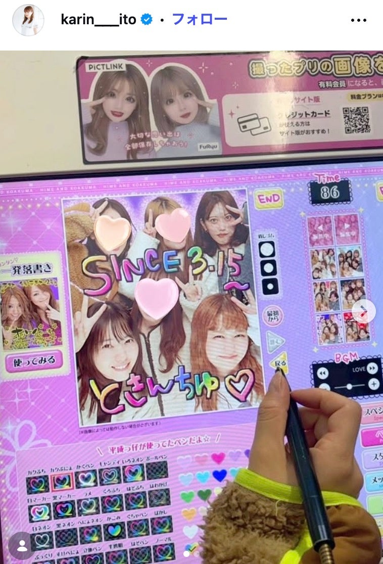 伊藤かりんInstagramより