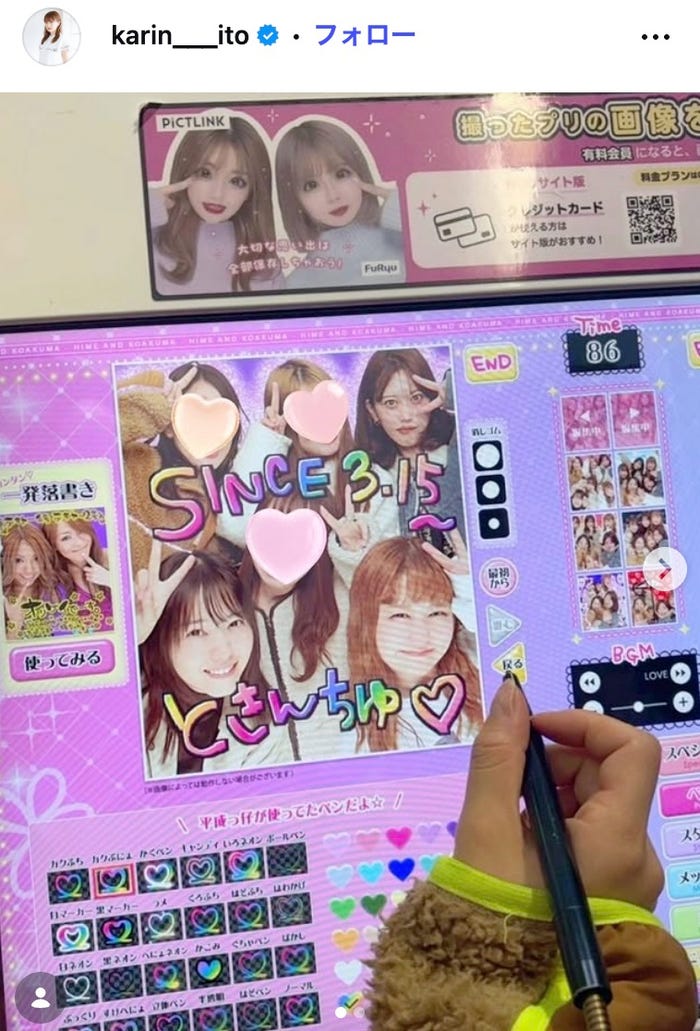 伊藤かりんInstagramより