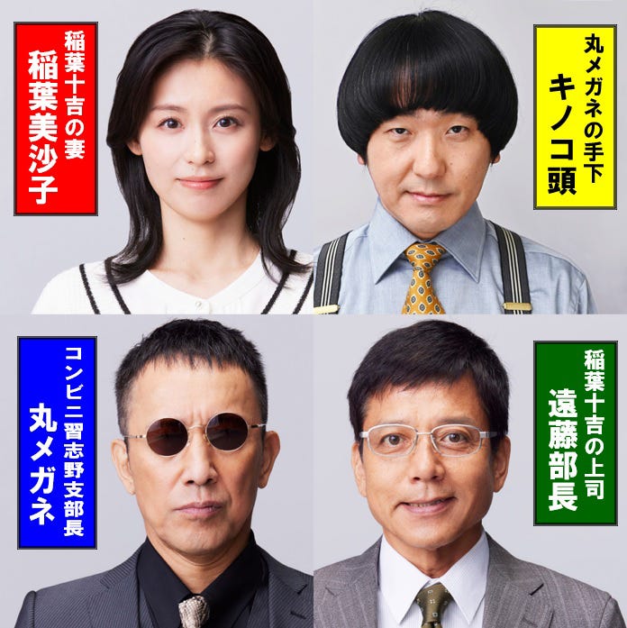 (左上から時計回りに)本仮屋ユイカ、本多力、勝村政信、筧利夫(C)テレビ朝日