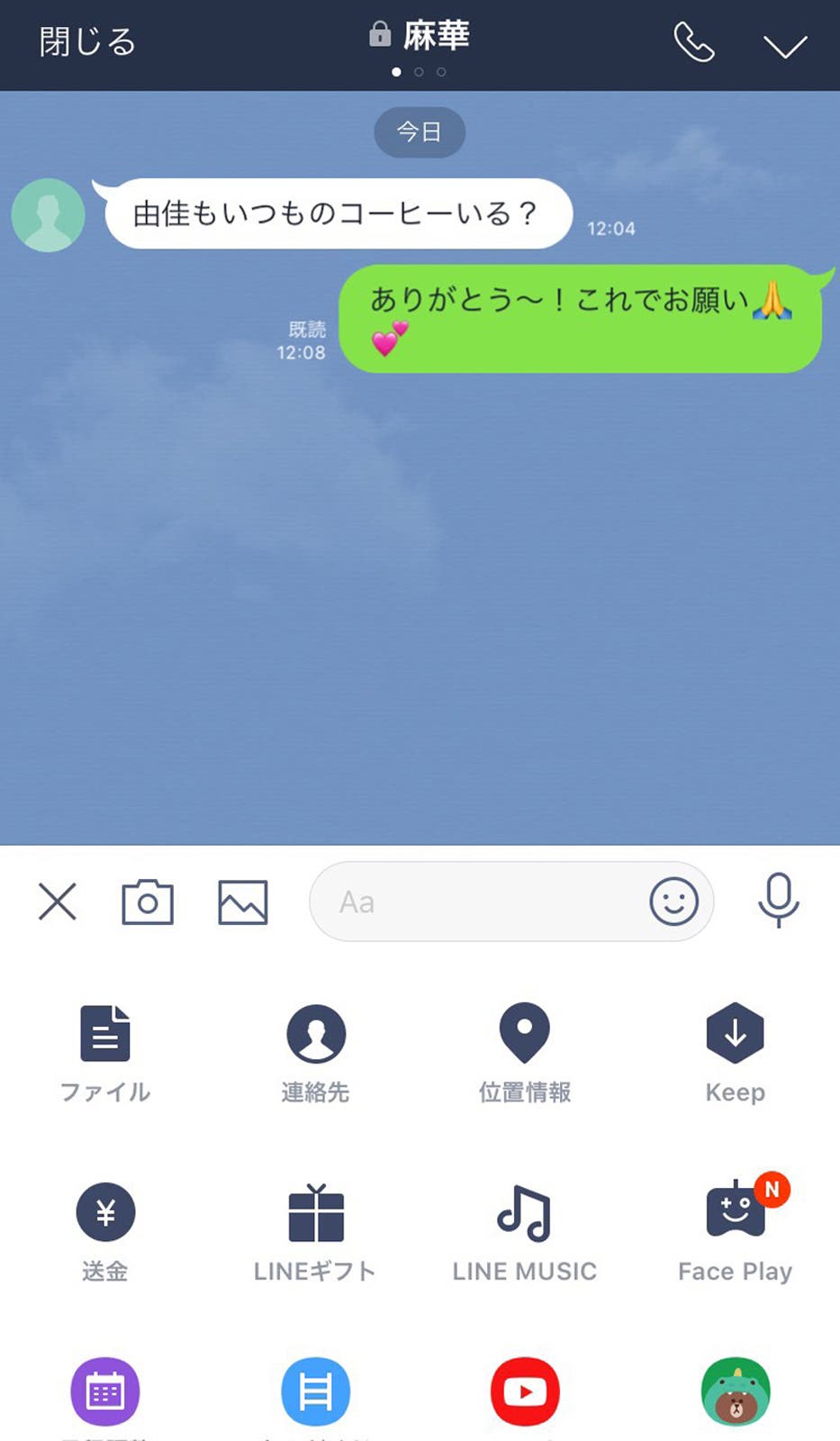 トーク画面下の「+」>「送金」で利用可能(C)モデルプレス