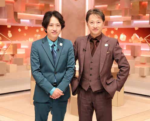 中居正広&二宮和也「だれかtoなかい」で初MCタッグ「かなり奇想天外なことに」初回ゲスト発表