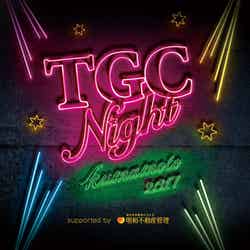 『TGC Night KUMAMOTO 2017』（提供写真）