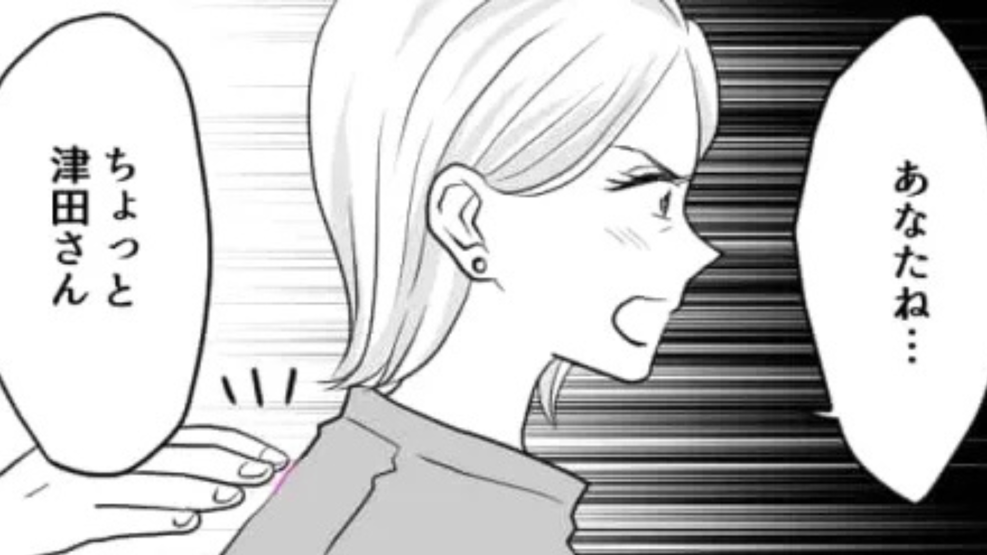 「副業でもしてるの？（笑）」お下がりの高級バッグを使っていたら...上司に【とんでもない噂】を流されて！？