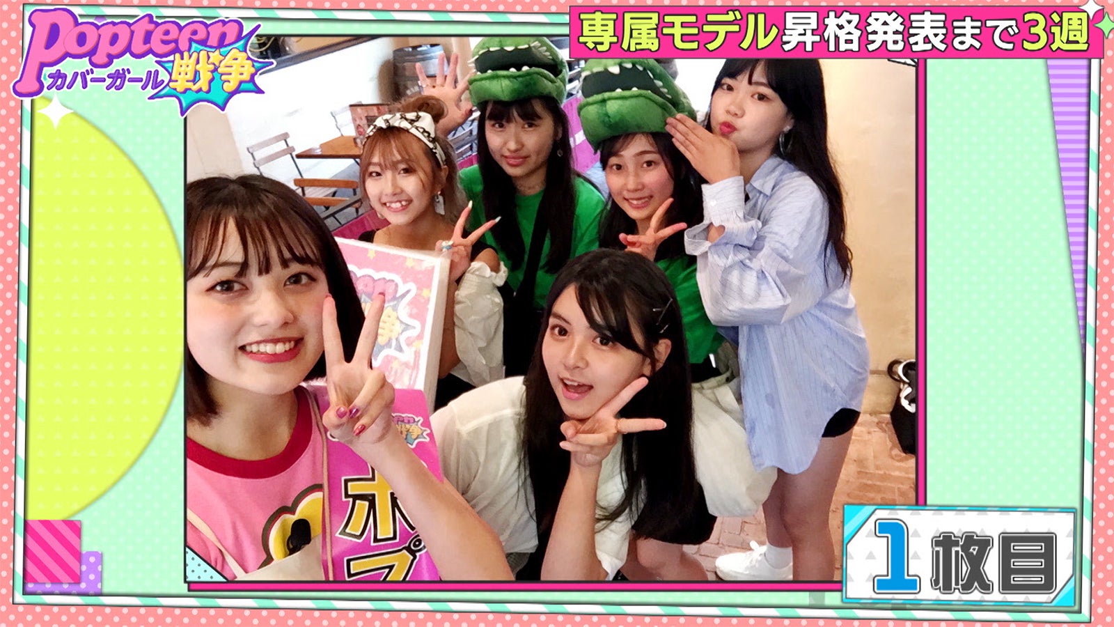 あやみん・のんち・れいたぴ・ゆめぽてがファンと写真撮影（C）AbemaTV