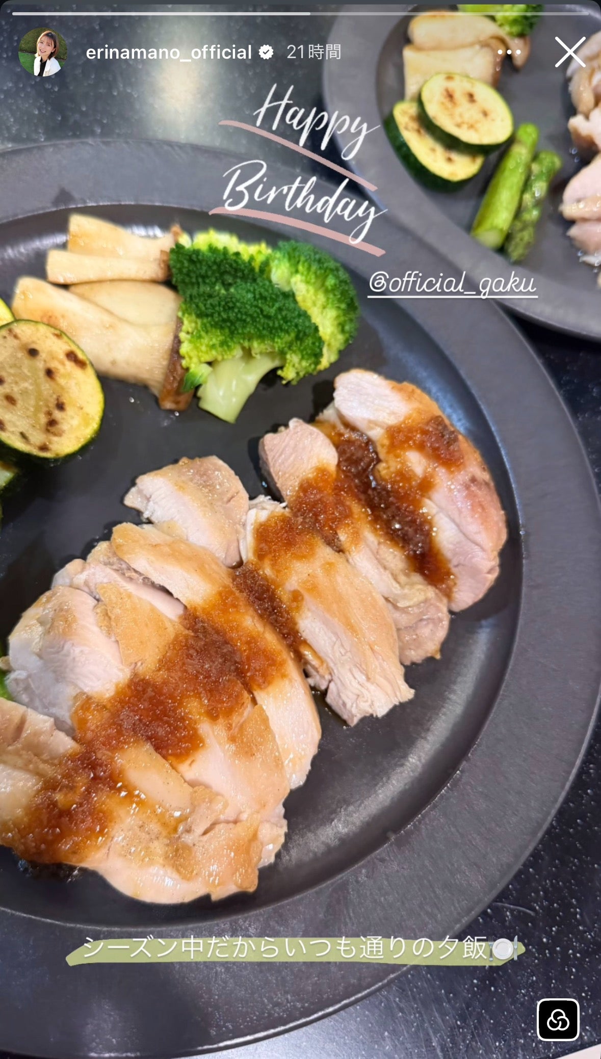 真野恵里菜Instagramストーリーズより